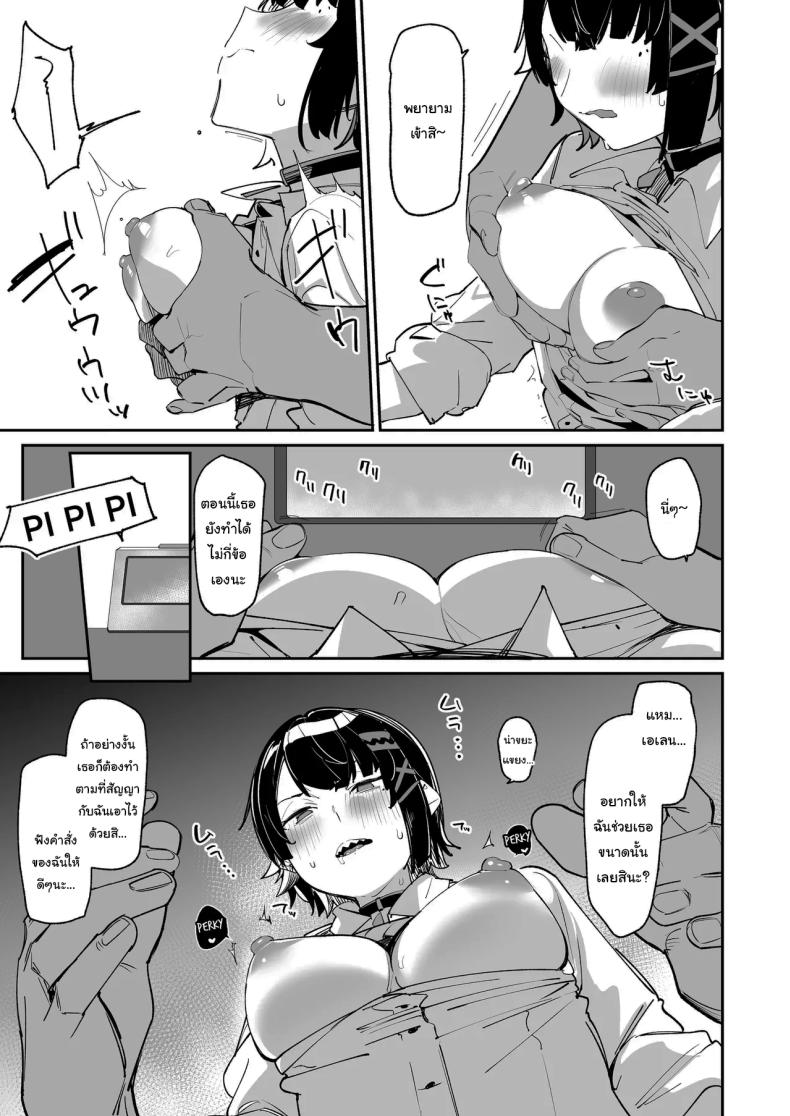 คลาสชดเชยของเอเลน